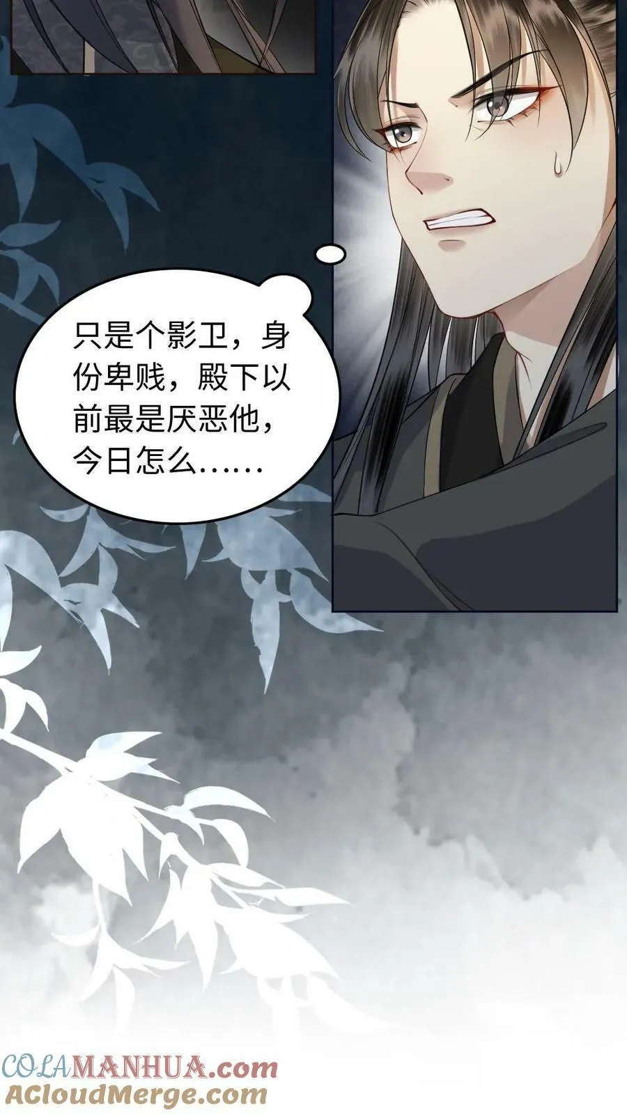 第12话 心动 第13页