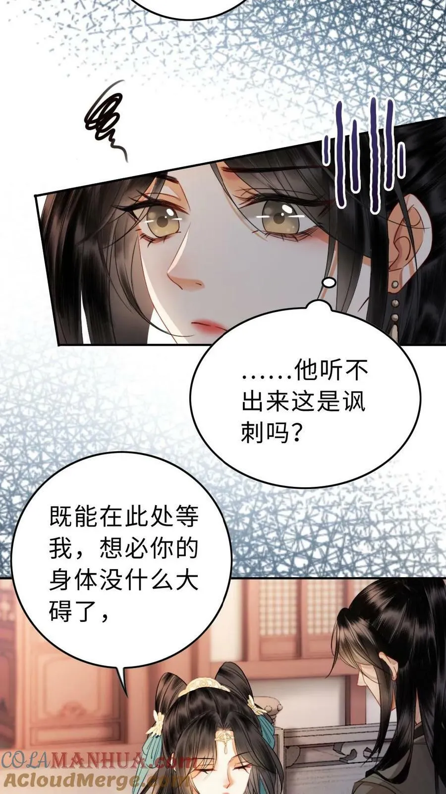 第12话 心动 第15页