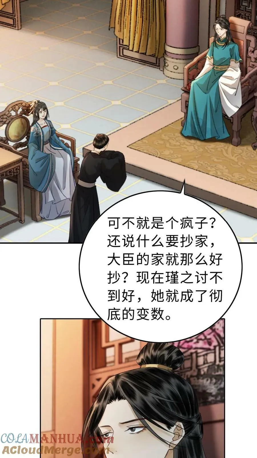 第12话 心动 第27页
