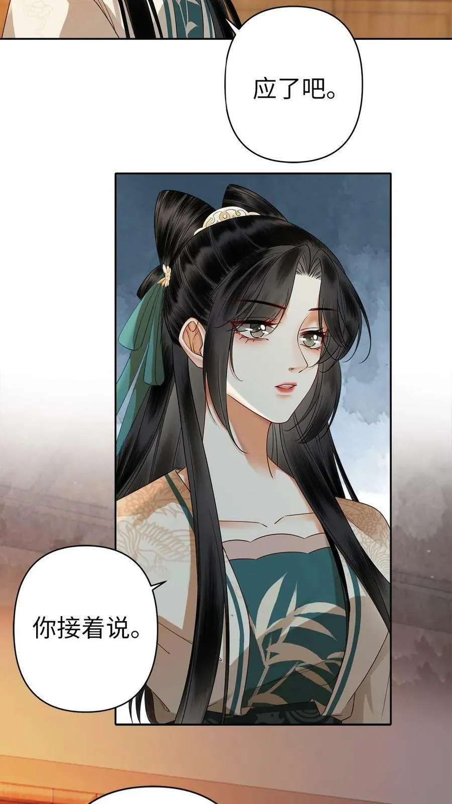 第13话 鸿门宴 第4页