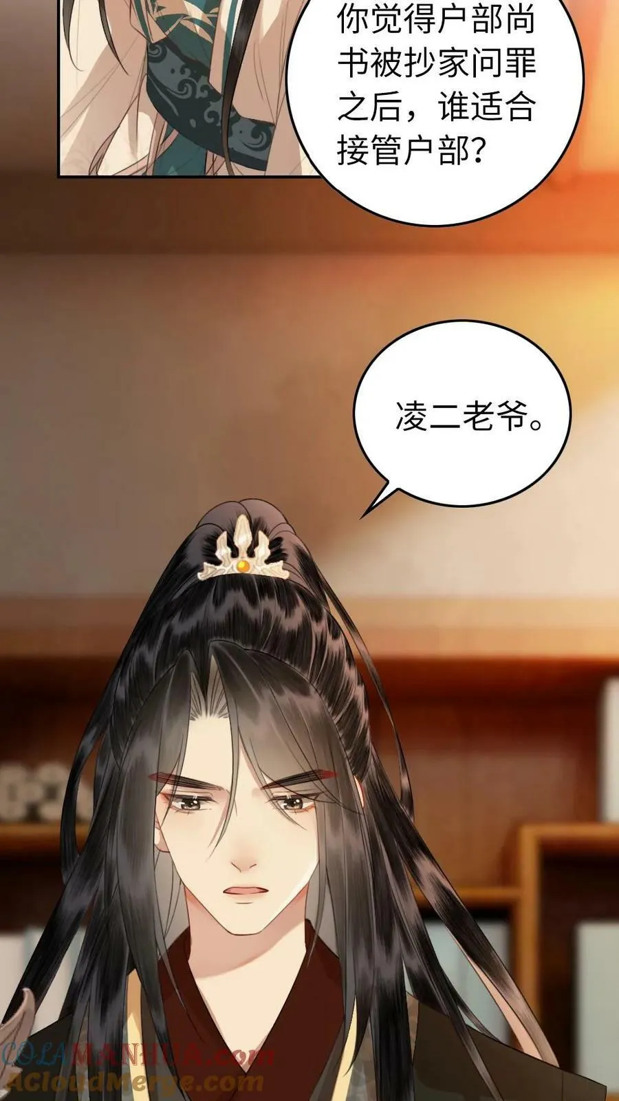第13话 鸿门宴 第7页