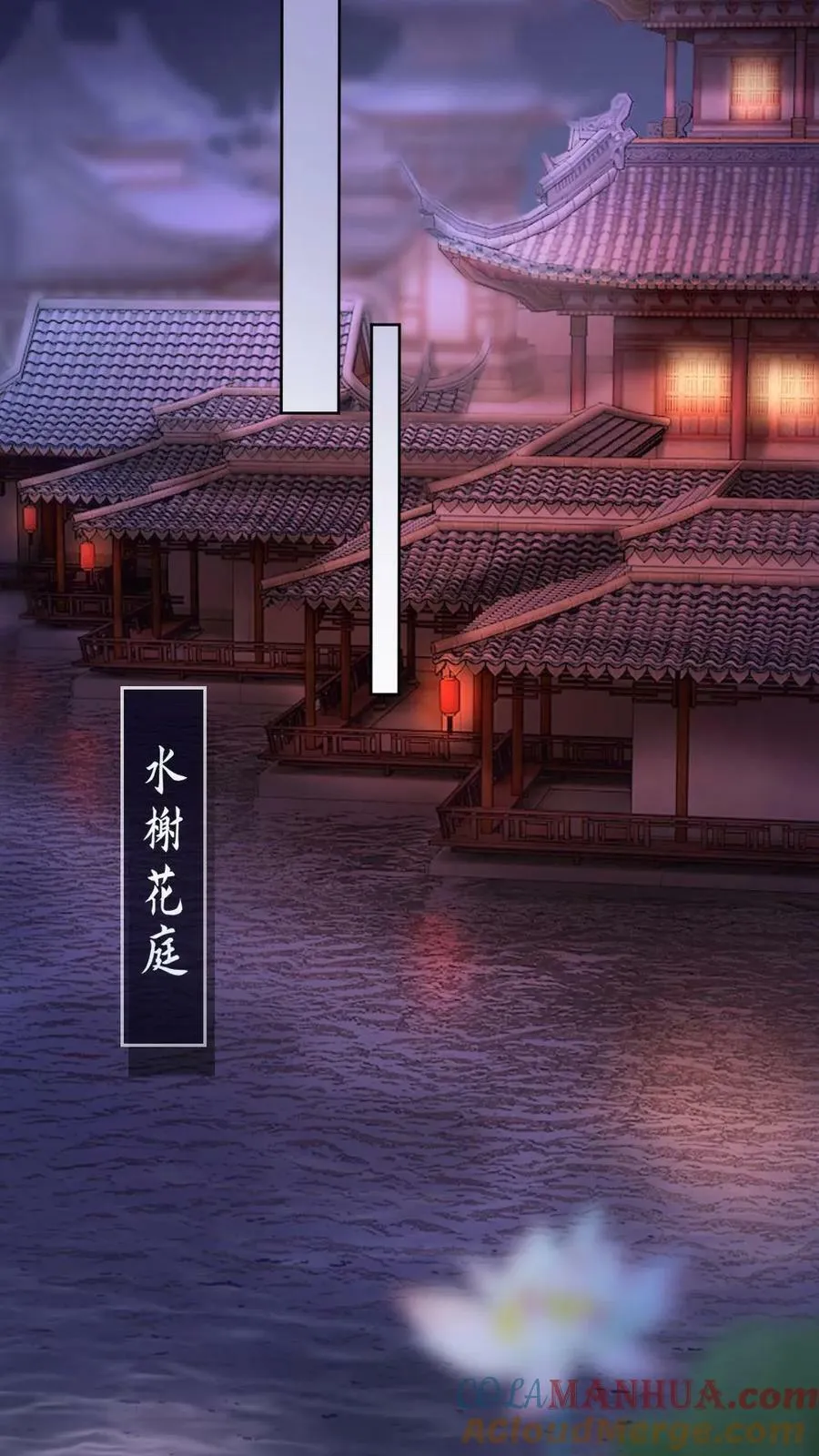 第13话 鸿门宴 第17页