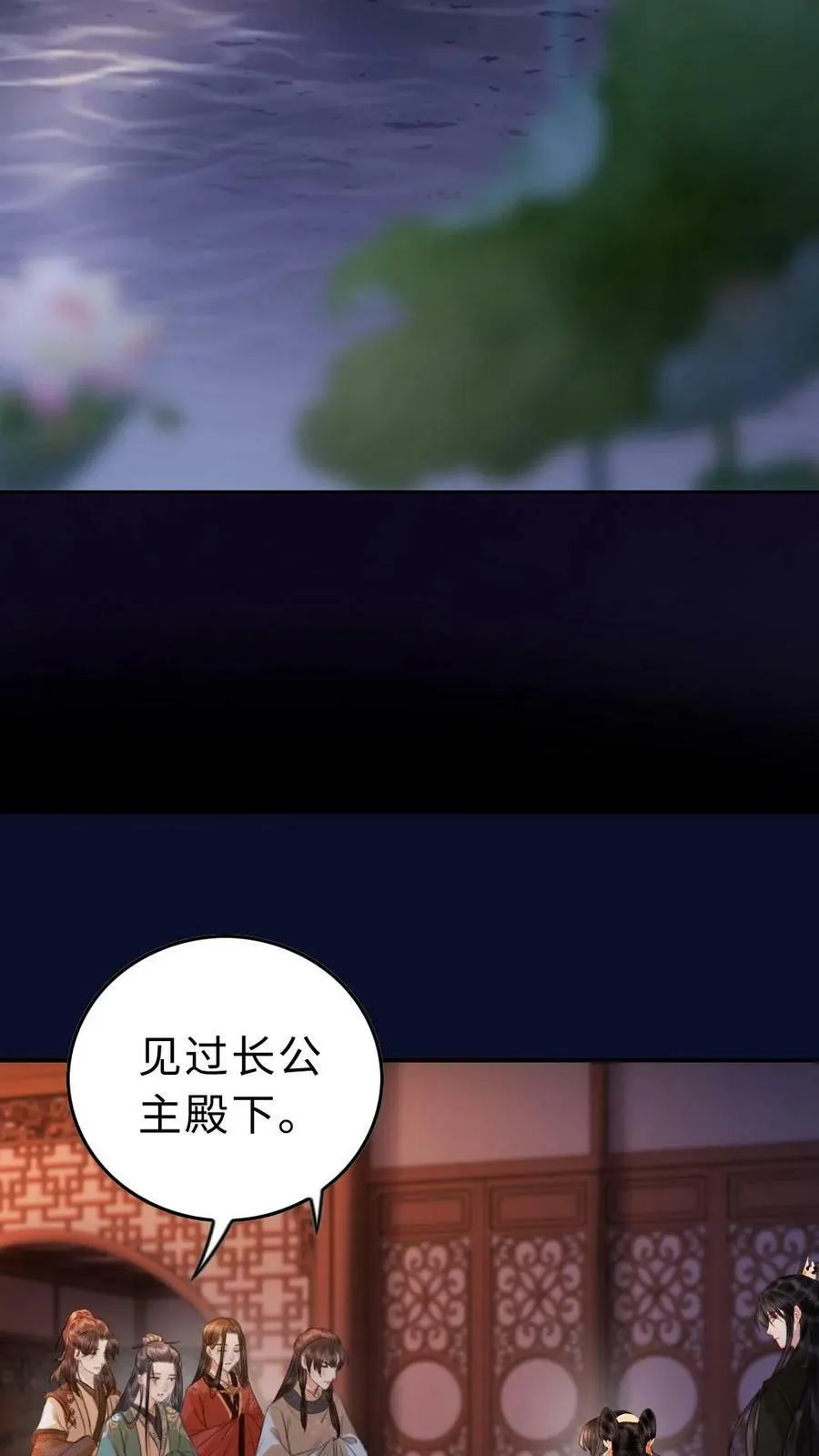 第13话 鸿门宴 第18页
