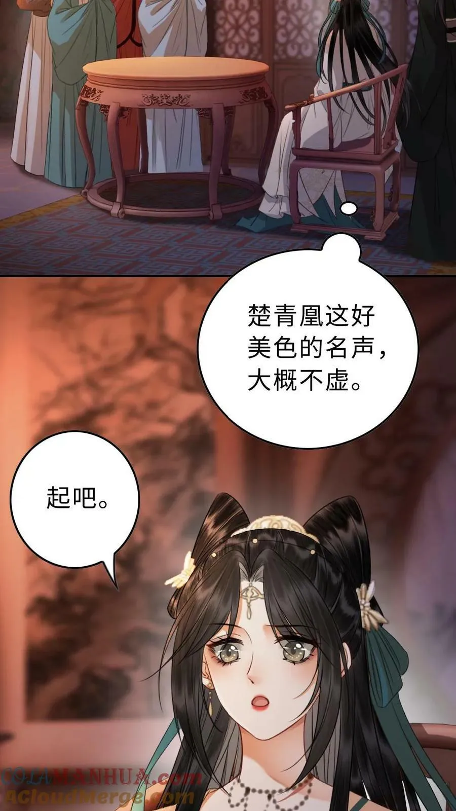 第13话 鸿门宴 第19页