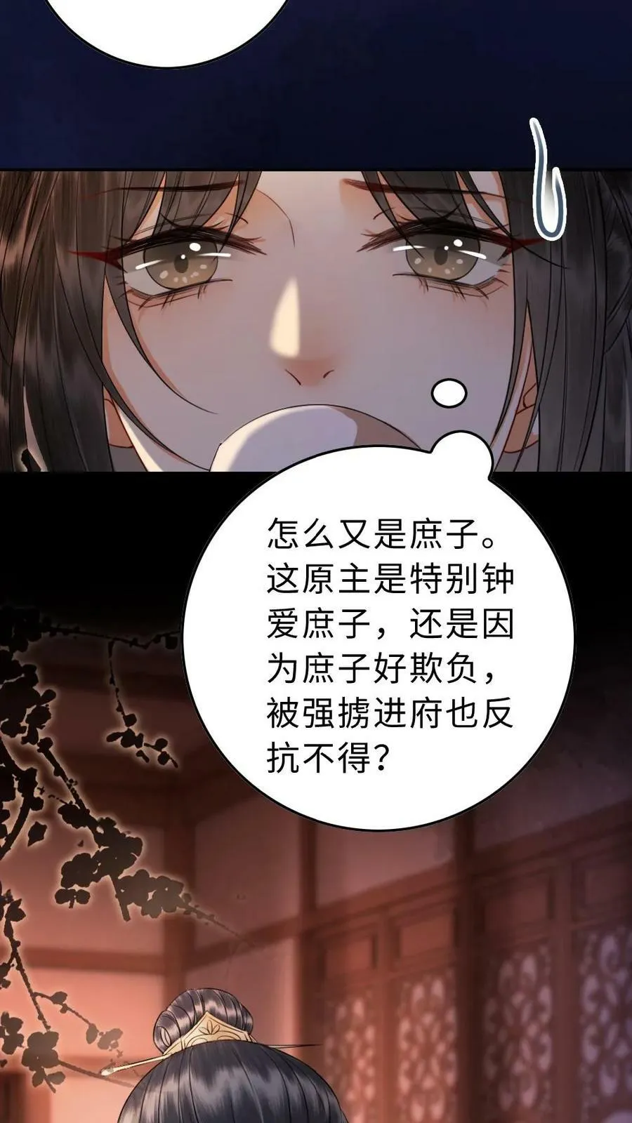 第13话 鸿门宴 第22页