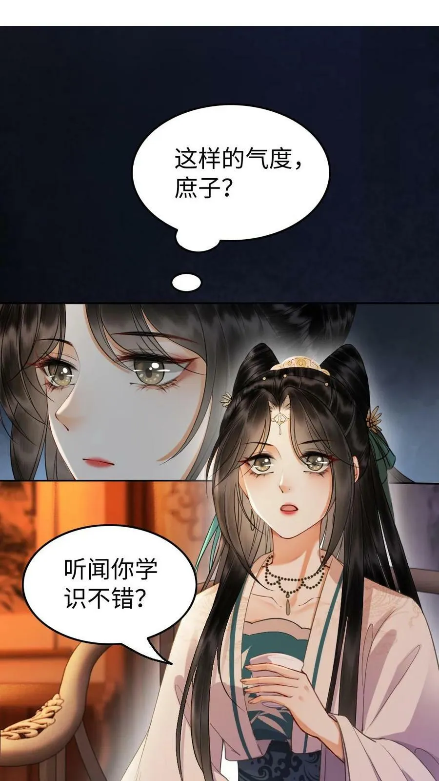 第13话 鸿门宴 第26页