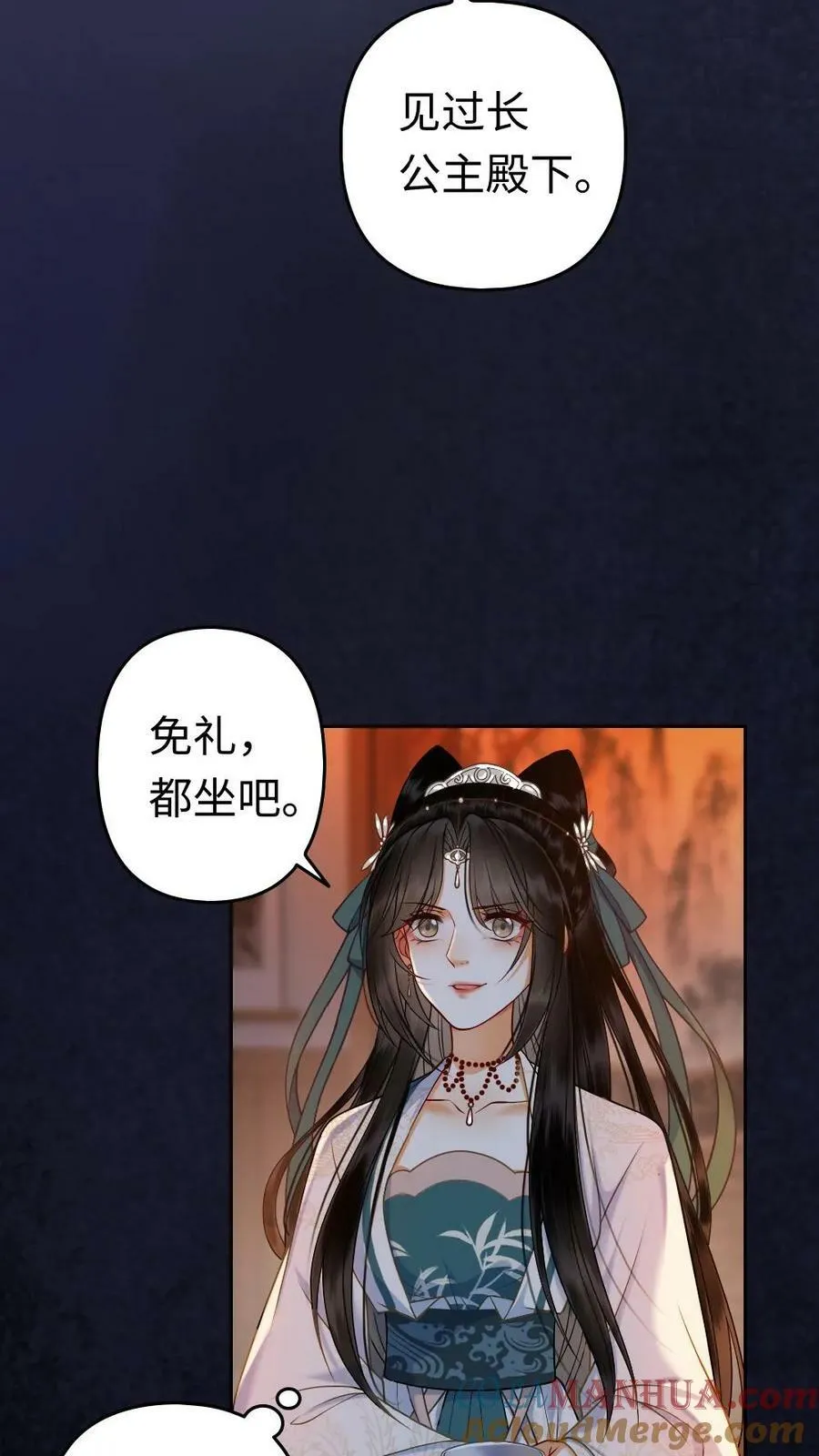 第14话 小影卫变“正宫” 第11页
