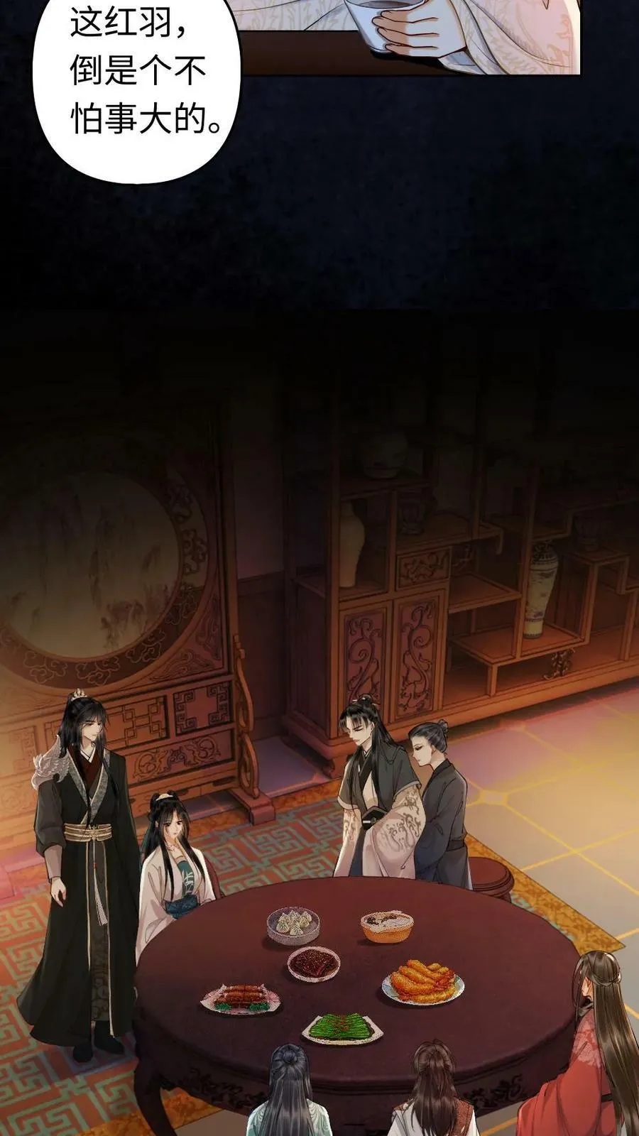 第14话 小影卫变“正宫” 第12页