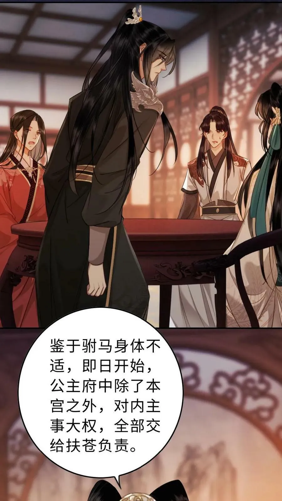 第14话 小影卫变“正宫” 第20页