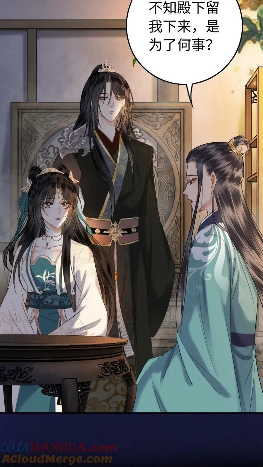 第15话 庶子侍君的价值 第5页