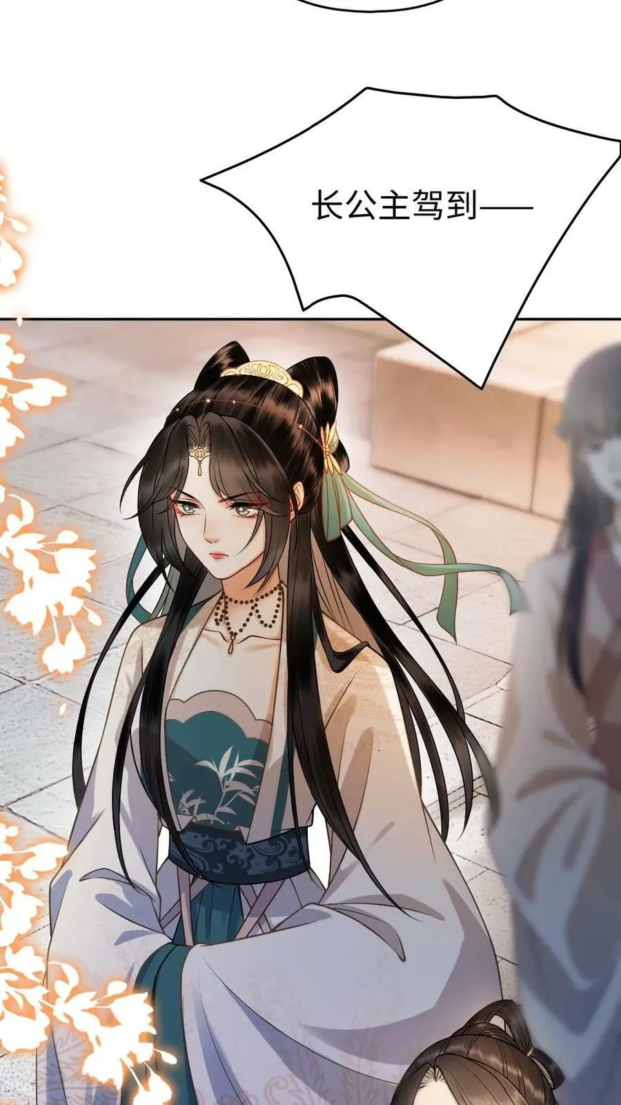 第15话 庶子侍君的价值 第22页