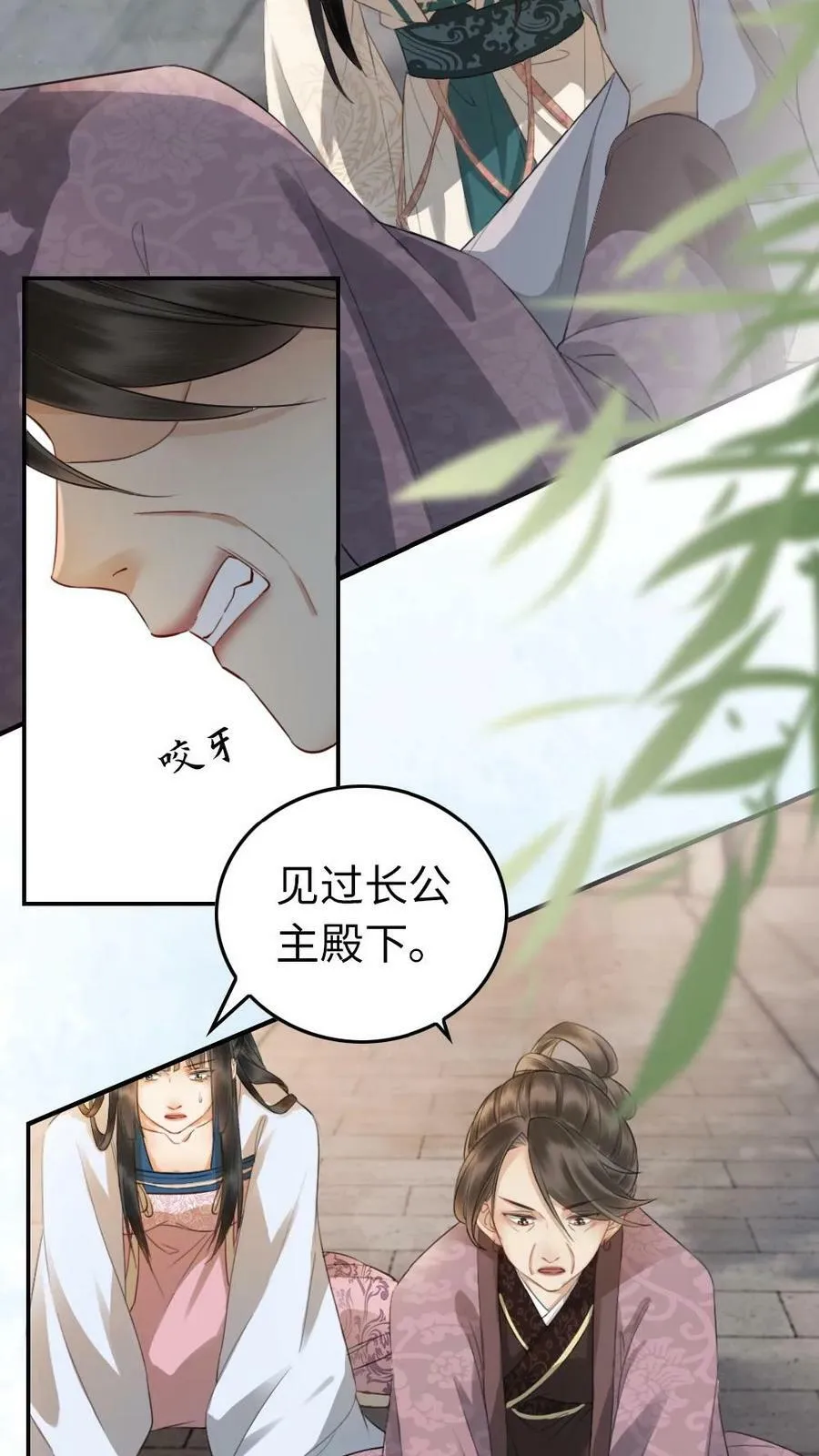 第16话 打脸凤家 第4页