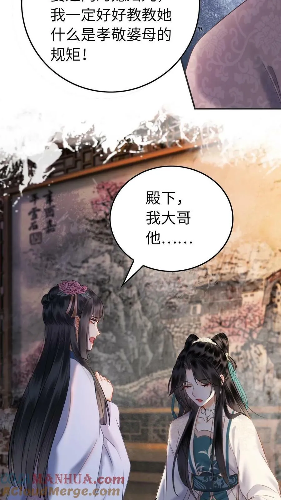 第16话 打脸凤家 第7页