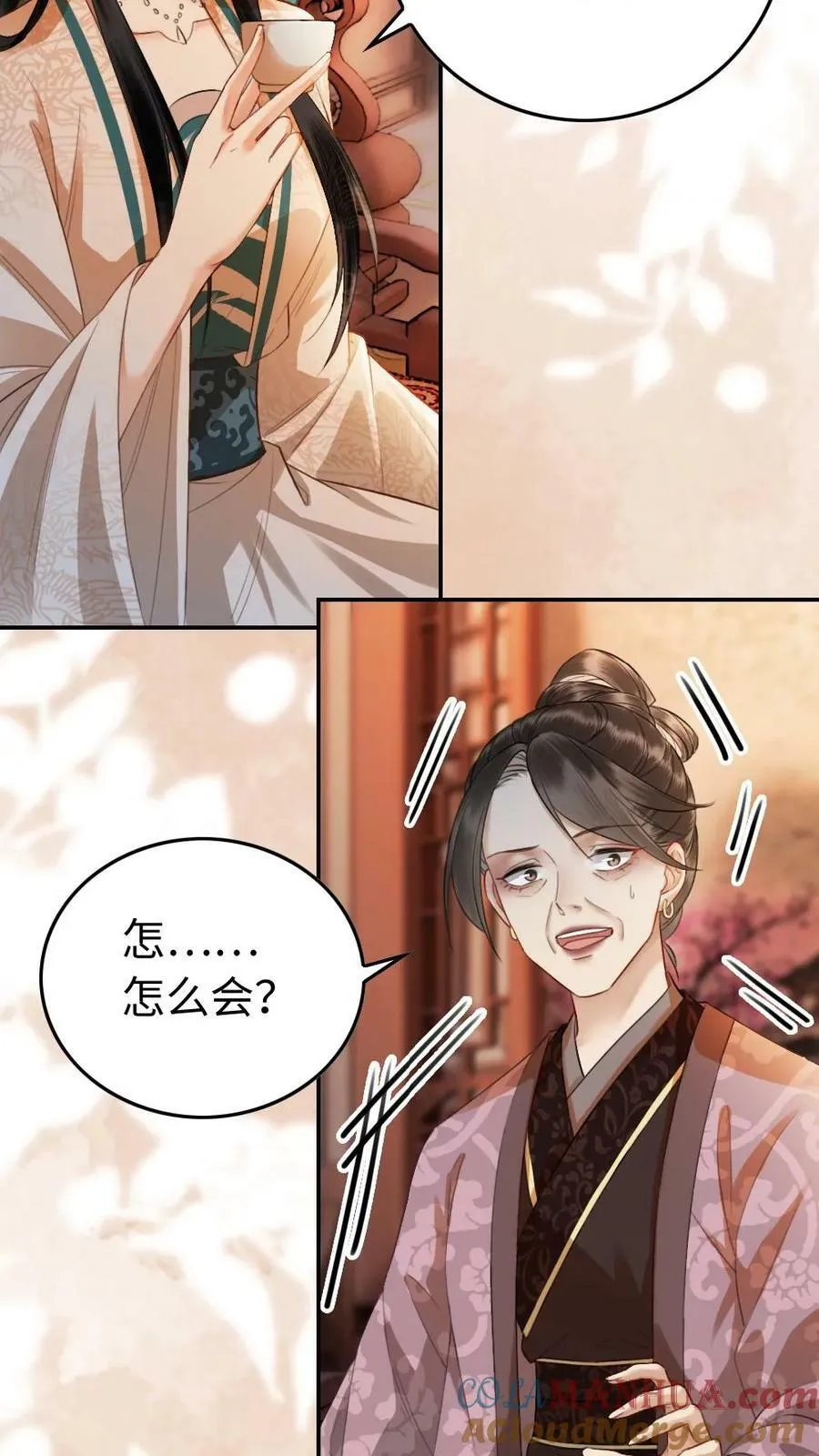第16话 打脸凤家 第13页