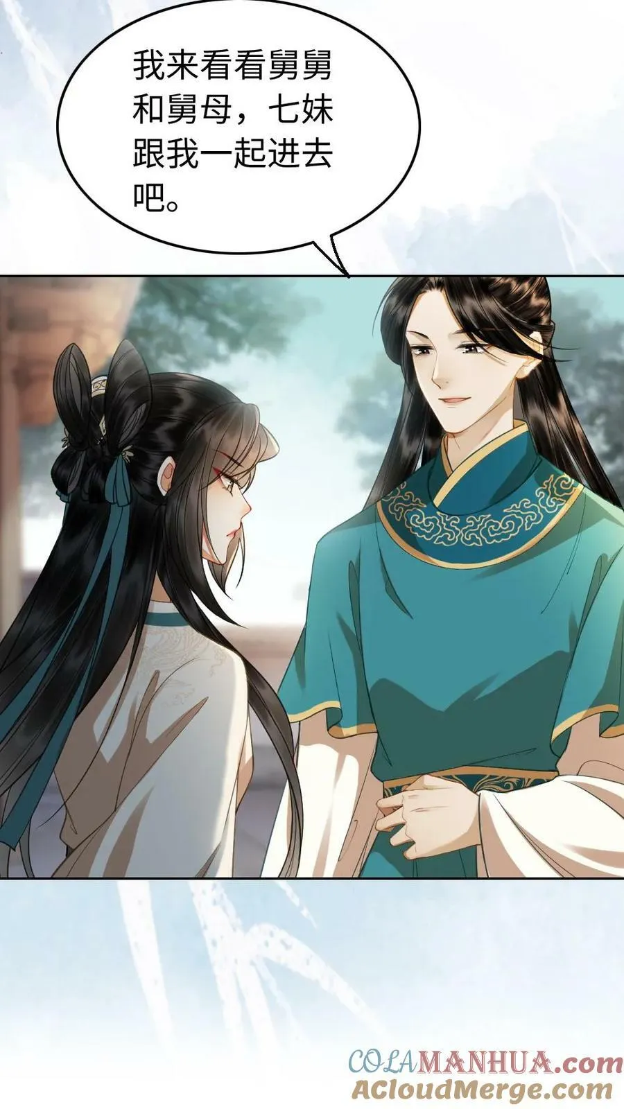 第16话 打脸凤家 第19页