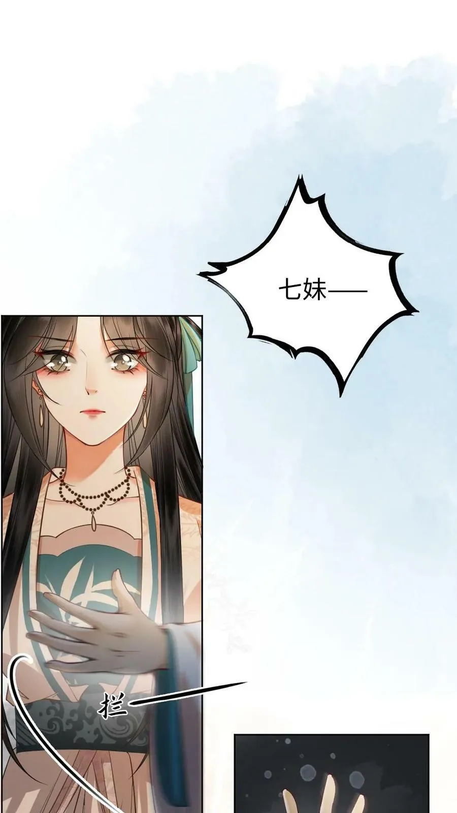 第16话 打脸凤家 第20页