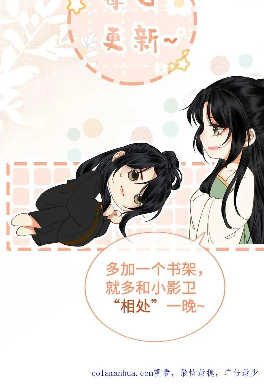 第16话 打脸凤家 第26页