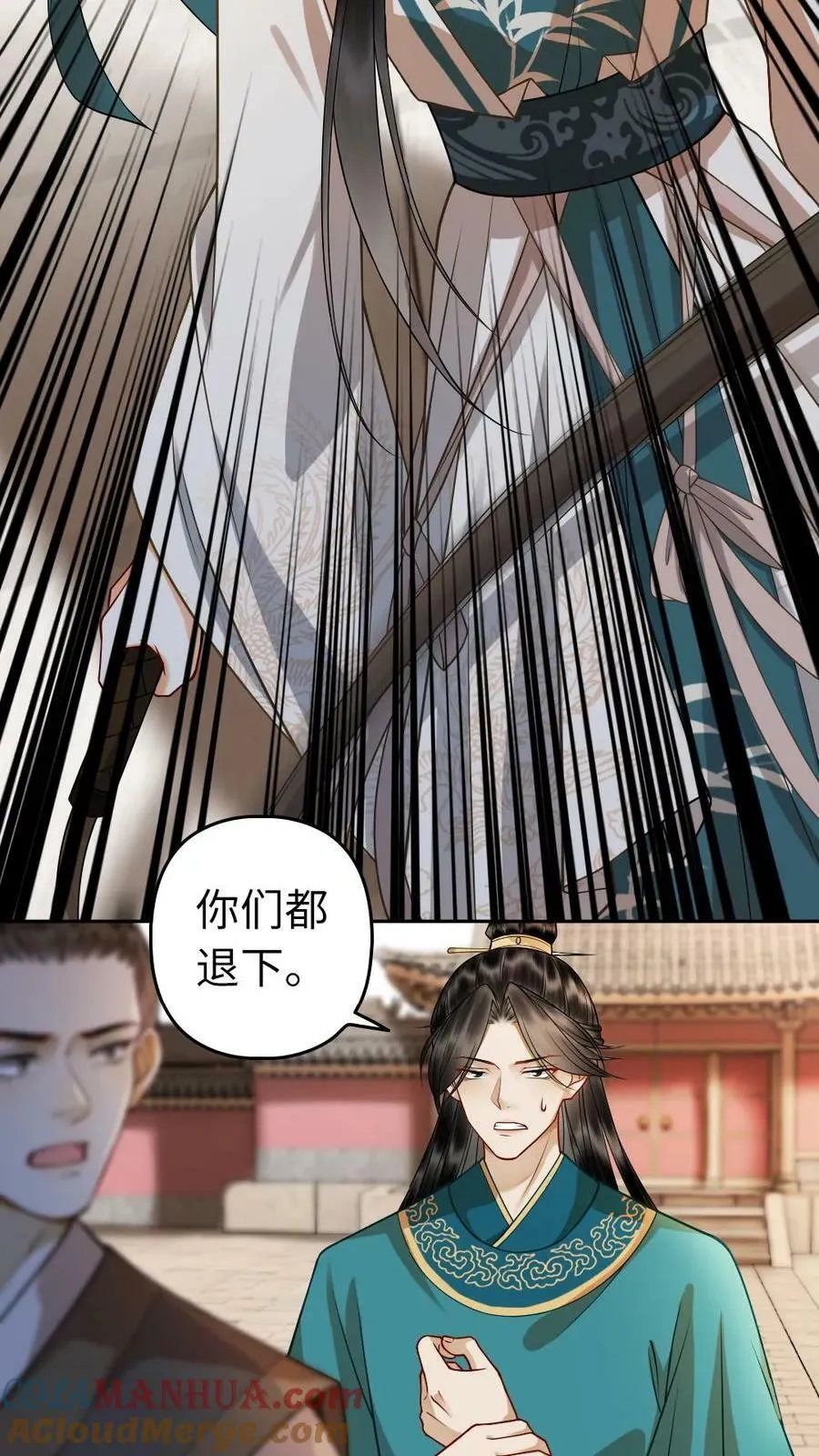 第17话 本宫喜欢安静 第5页