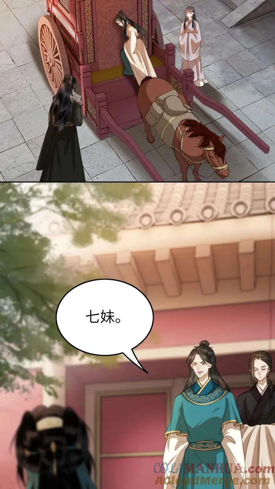 第17话 本宫喜欢安静 第9页