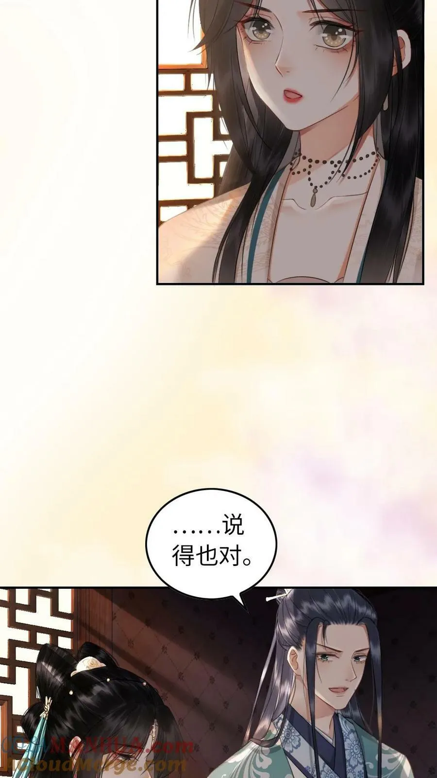 第18话 小影卫吃醋 第7页