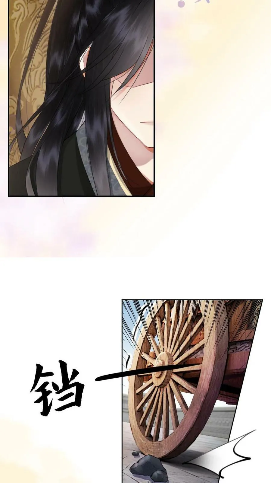 第18话 小影卫吃醋 第10页