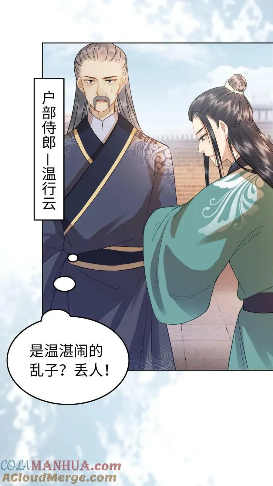 第19话 出气 第7页