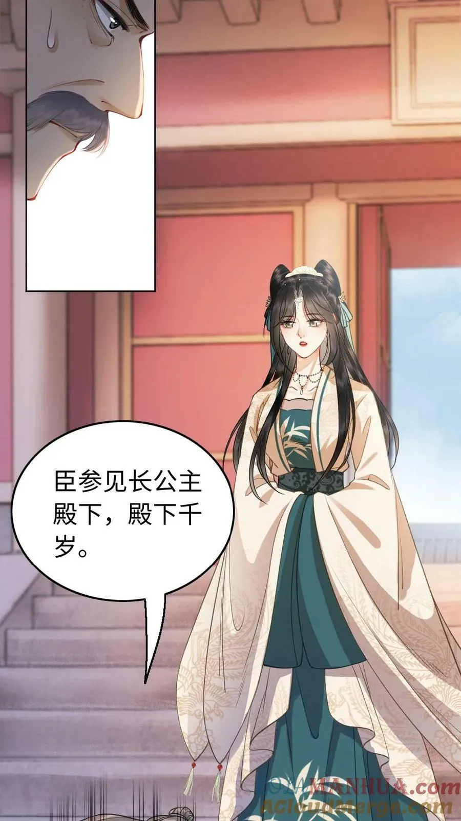 第19话 出气 第9页