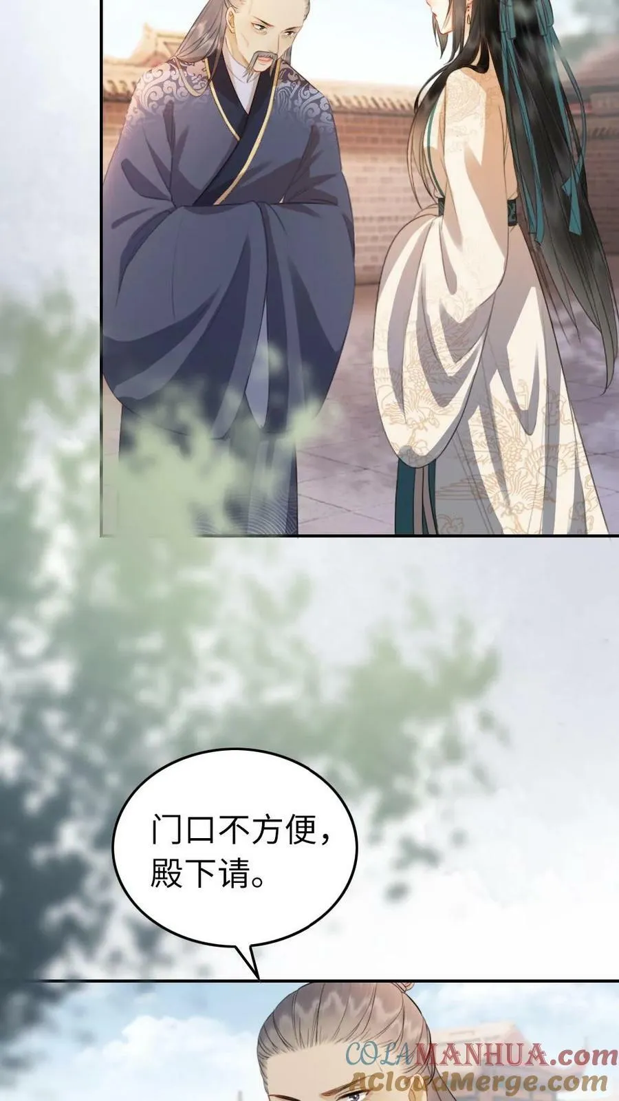 第19话 出气 第11页