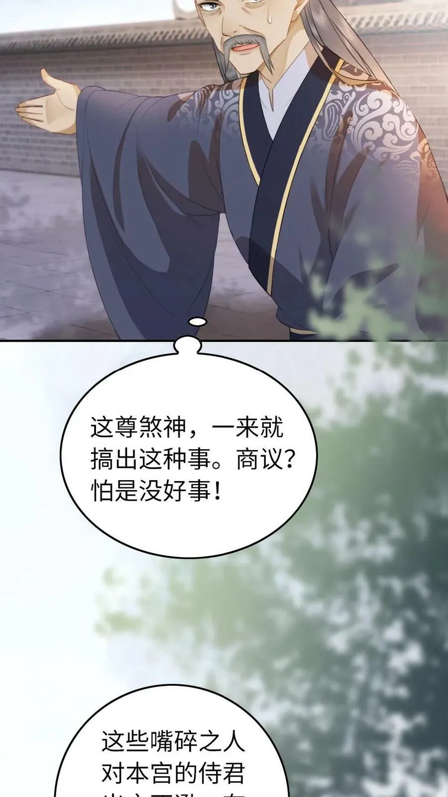 第19话 出气 第12页