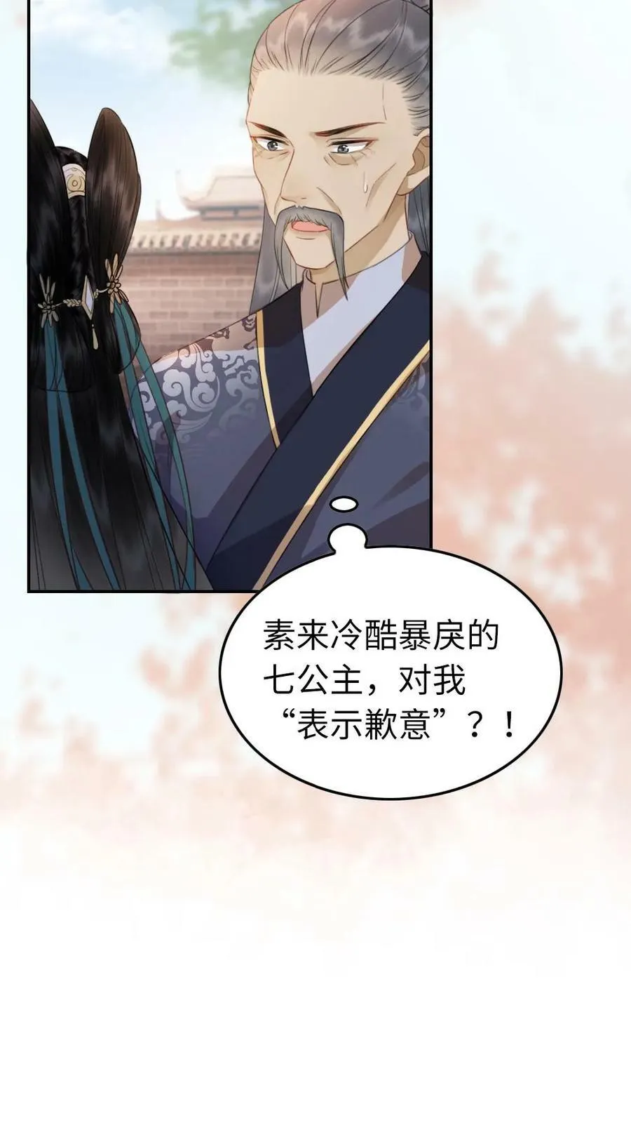 第19话 出气 第14页