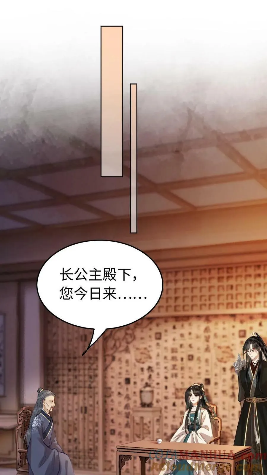 第19话 出气 第15页