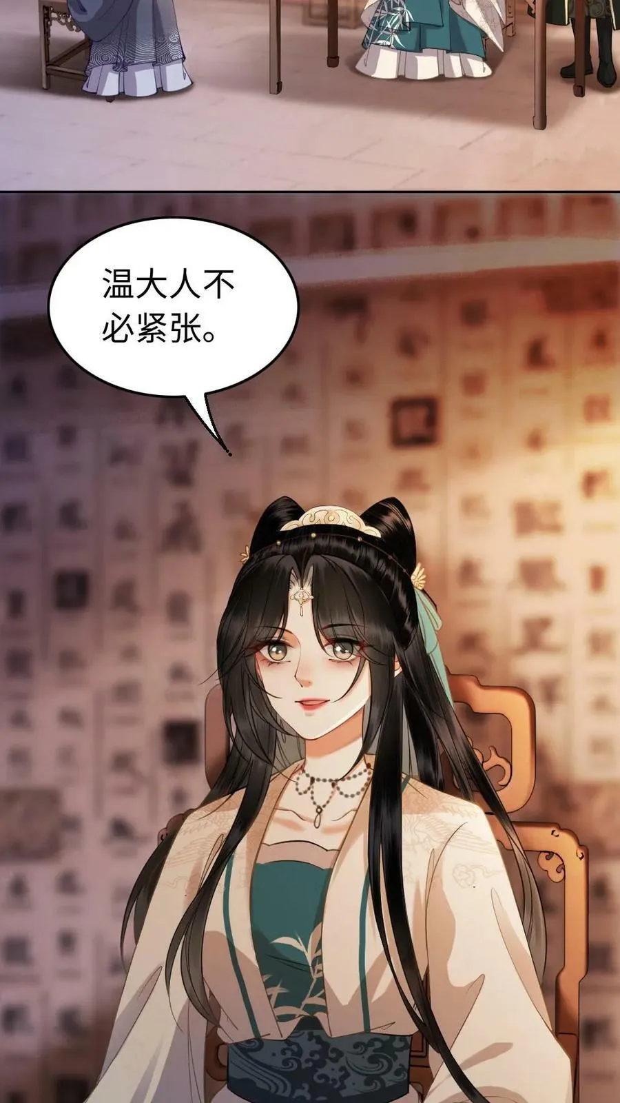 第19话 出气 第16页
