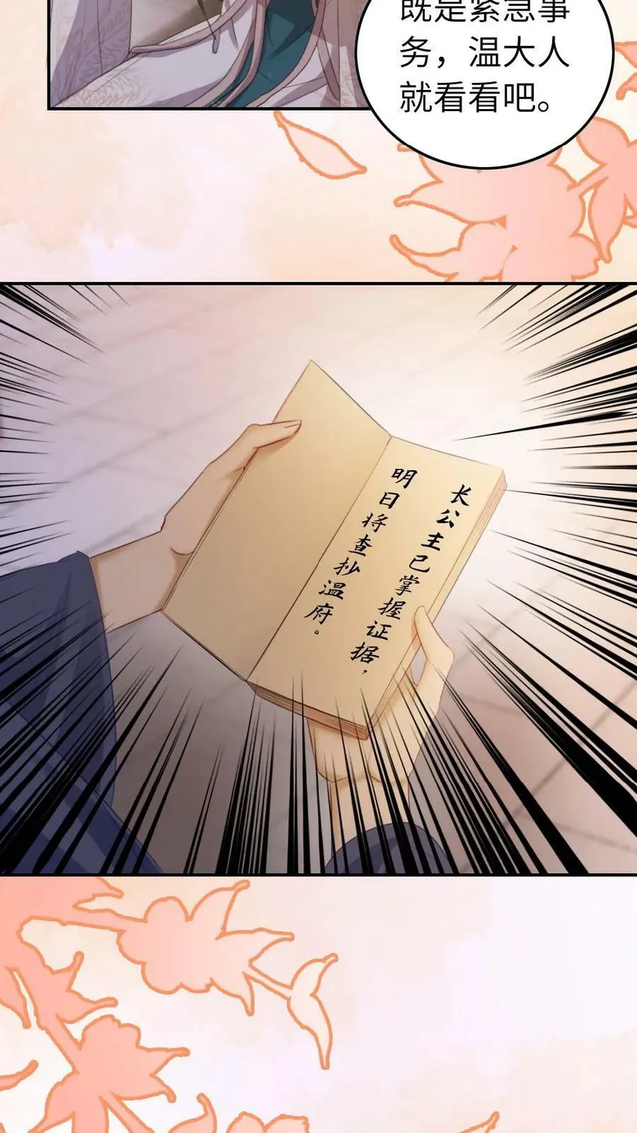 第19话 出气 第20页
