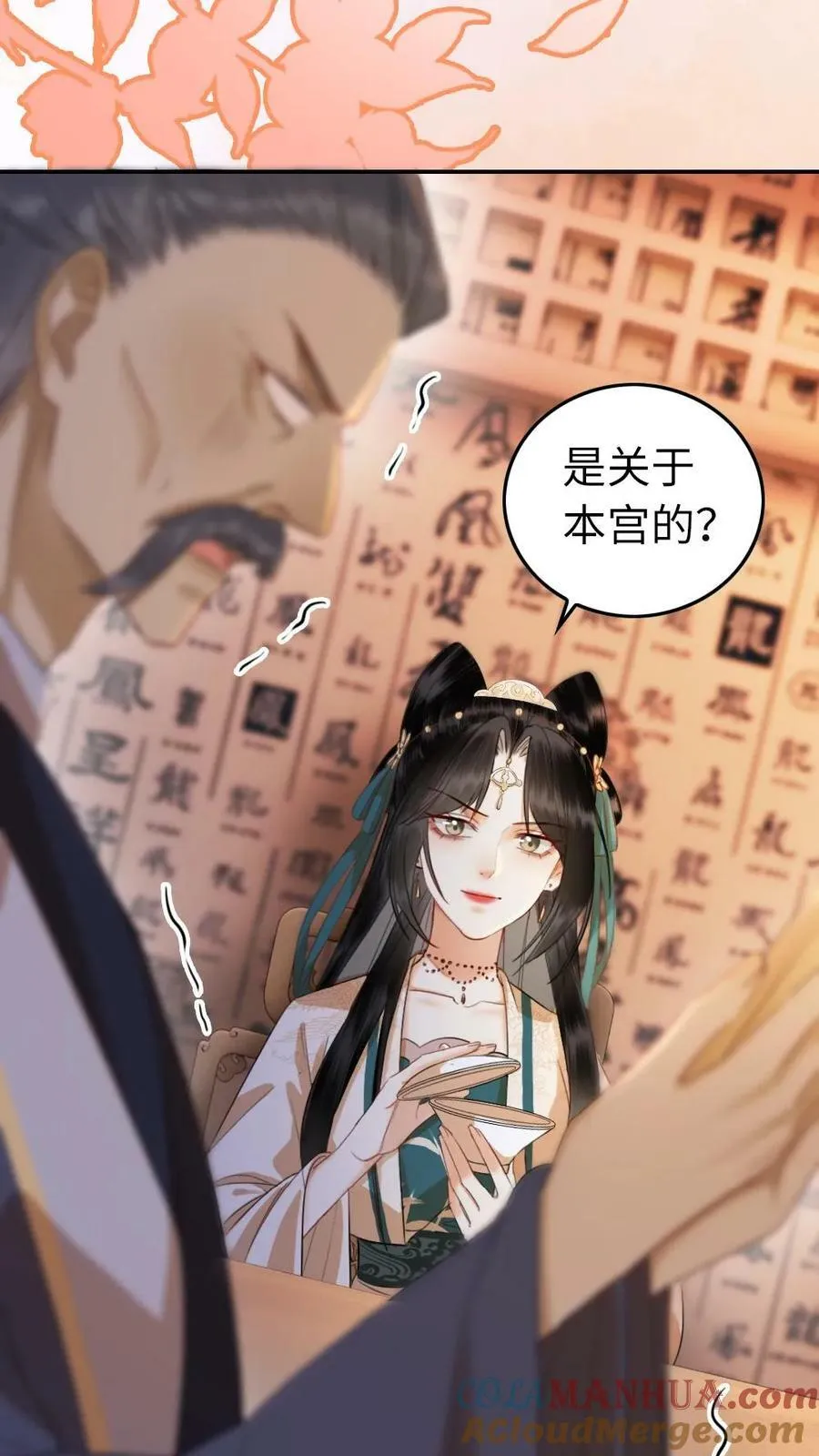 第19话 出气 第21页