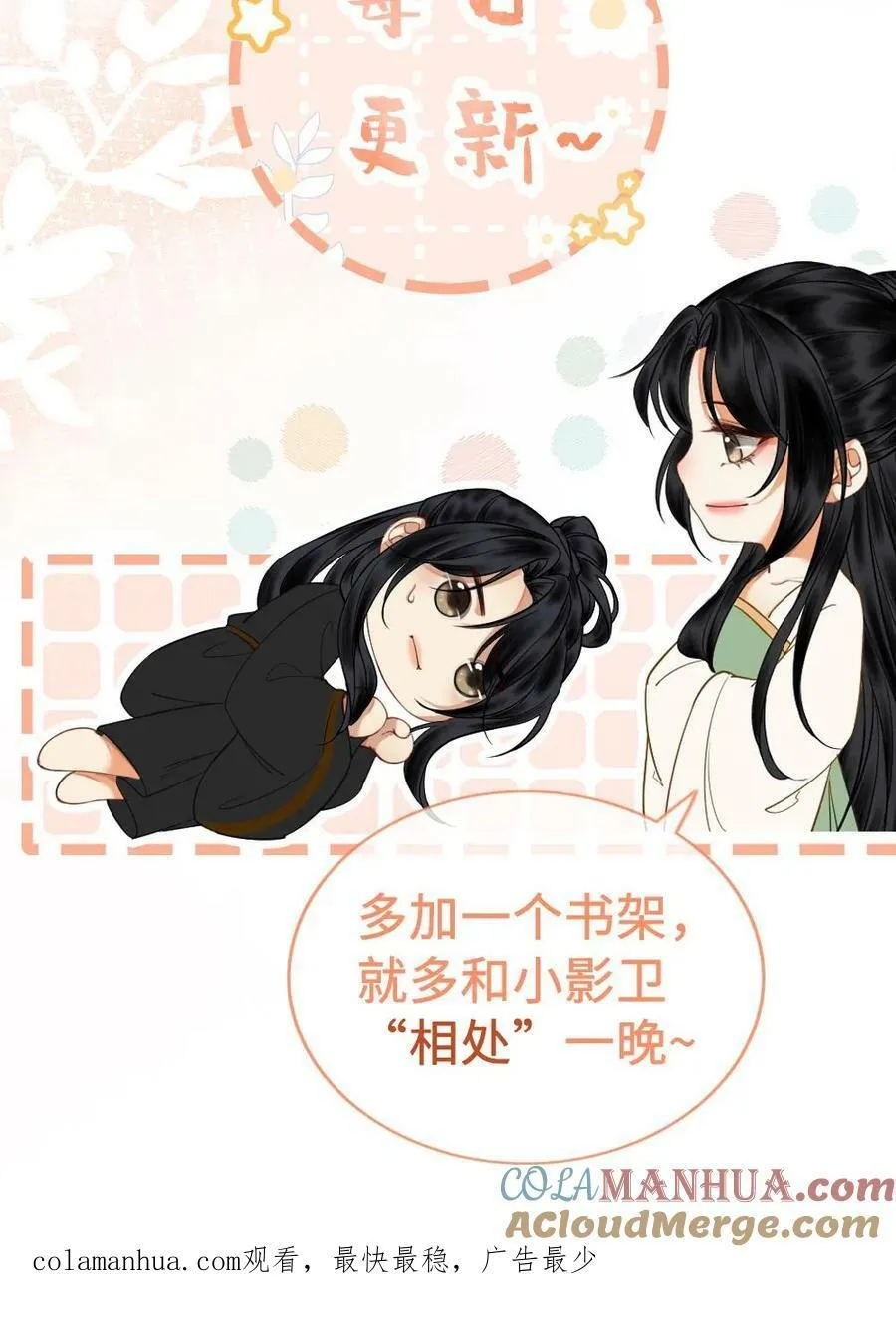 第19话 出气 第23页