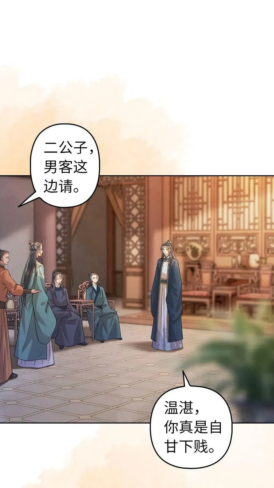 第19话 出气 第25页