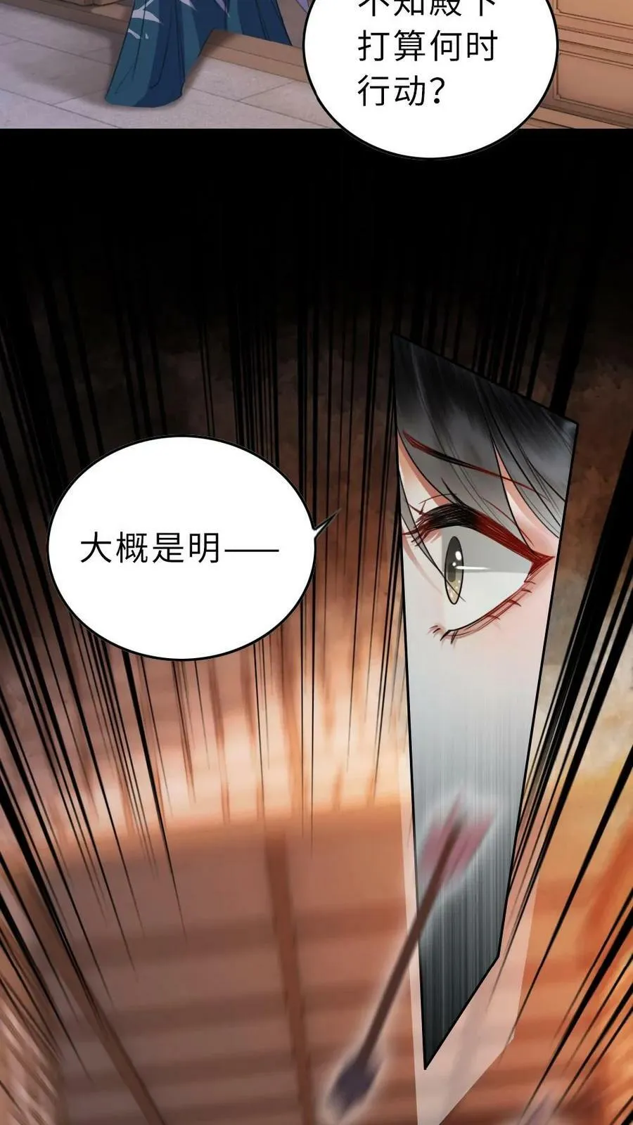 第20话 利益交换 第22页