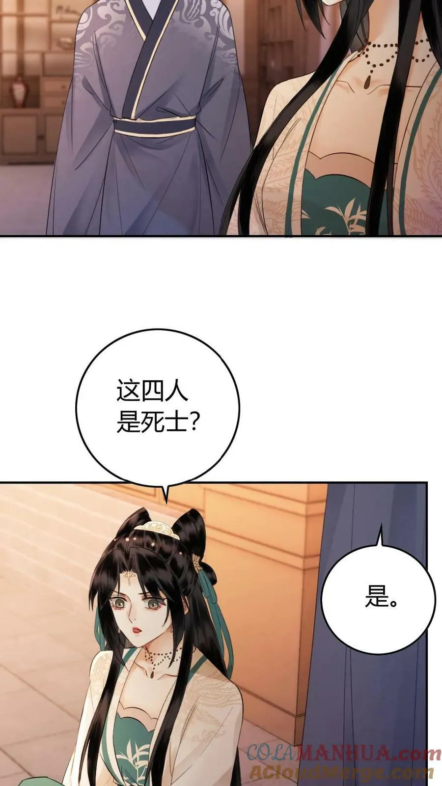 第21话 护主心切 第7页