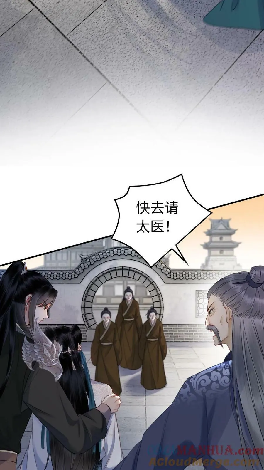 第21话 护主心切 第13页