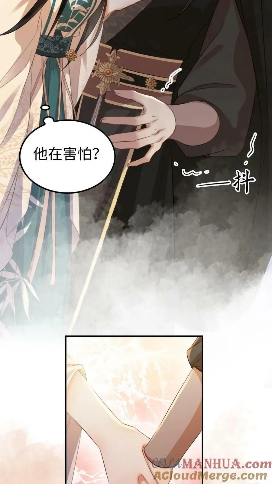第21话 护主心切 第19页