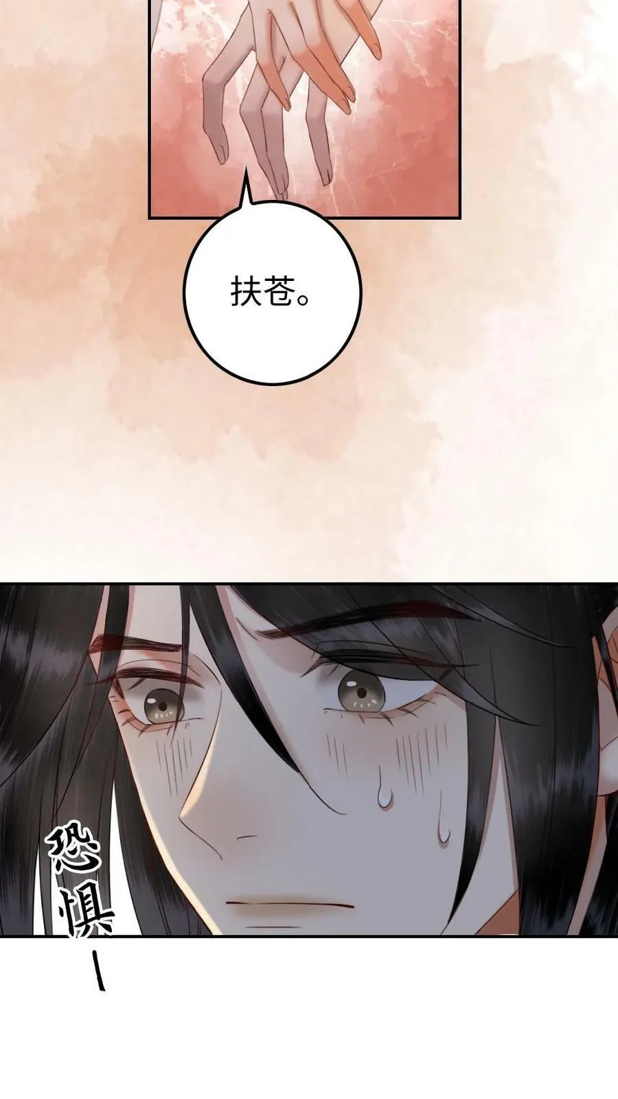 第21话 护主心切 第20页