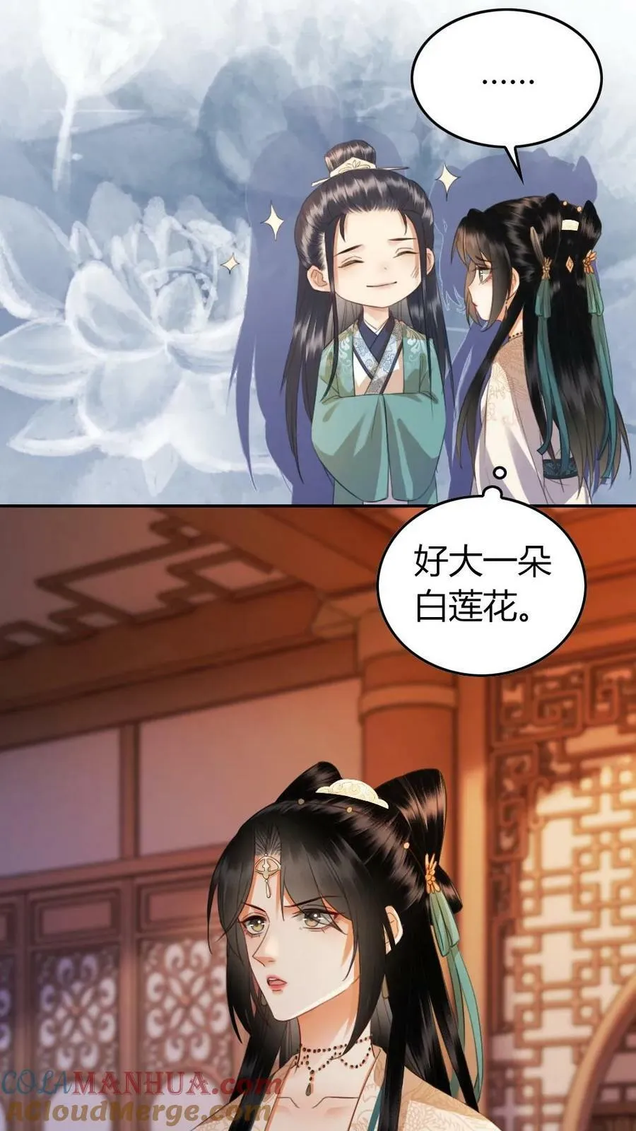 第22话 好大一朵白莲花 第9页