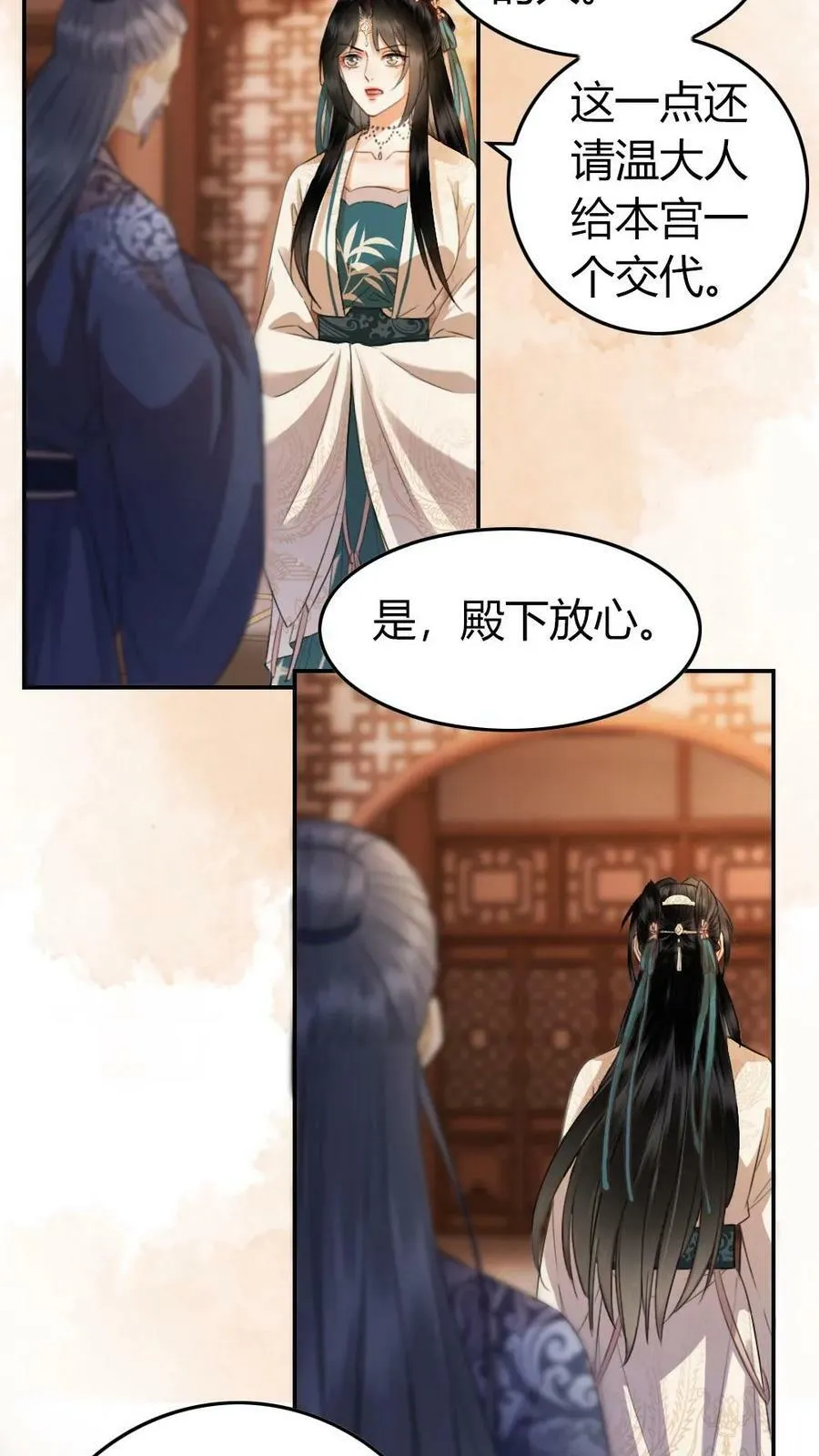 第22话 好大一朵白莲花 第16页