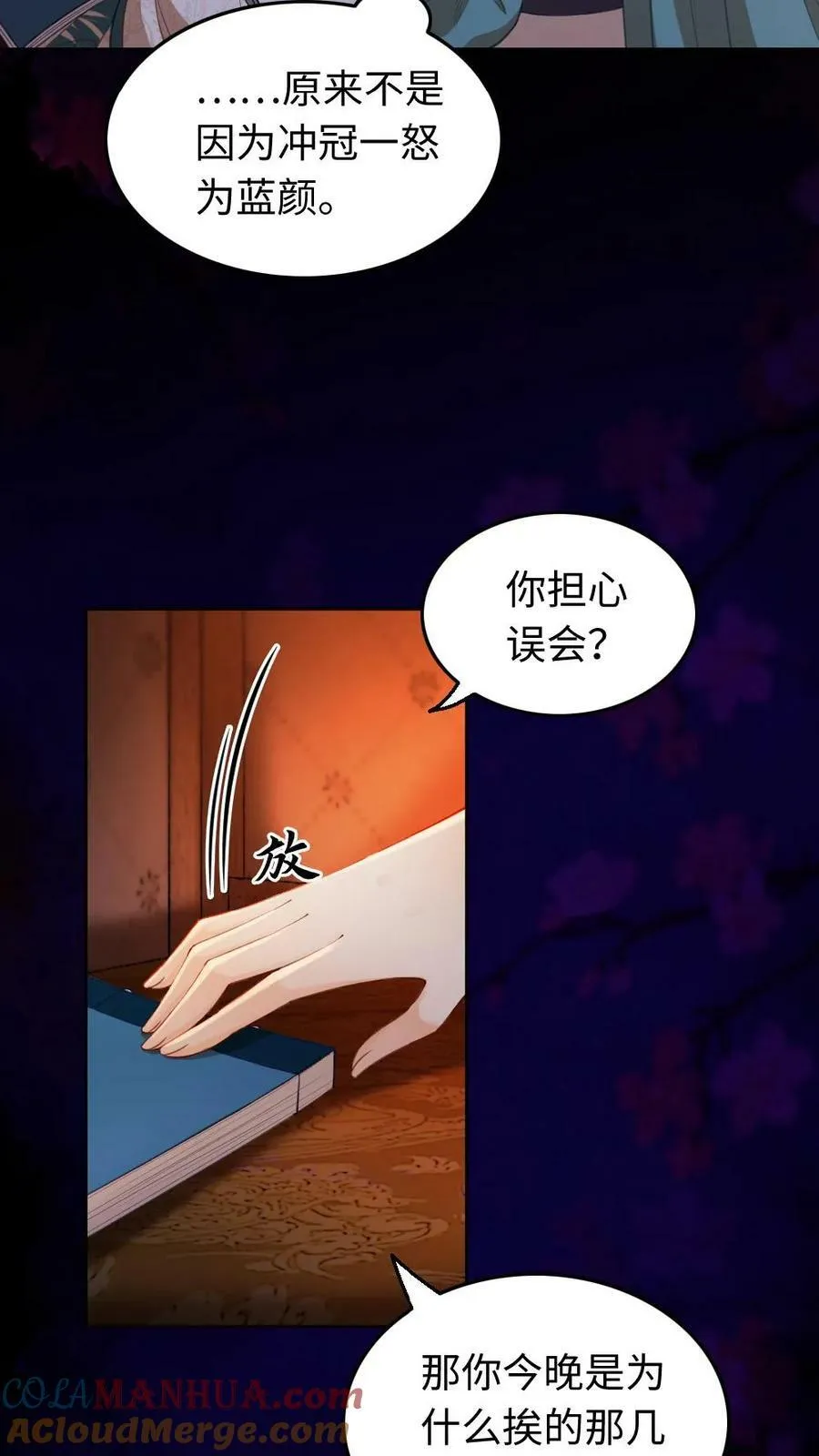 第23话 抄家行动 第9页