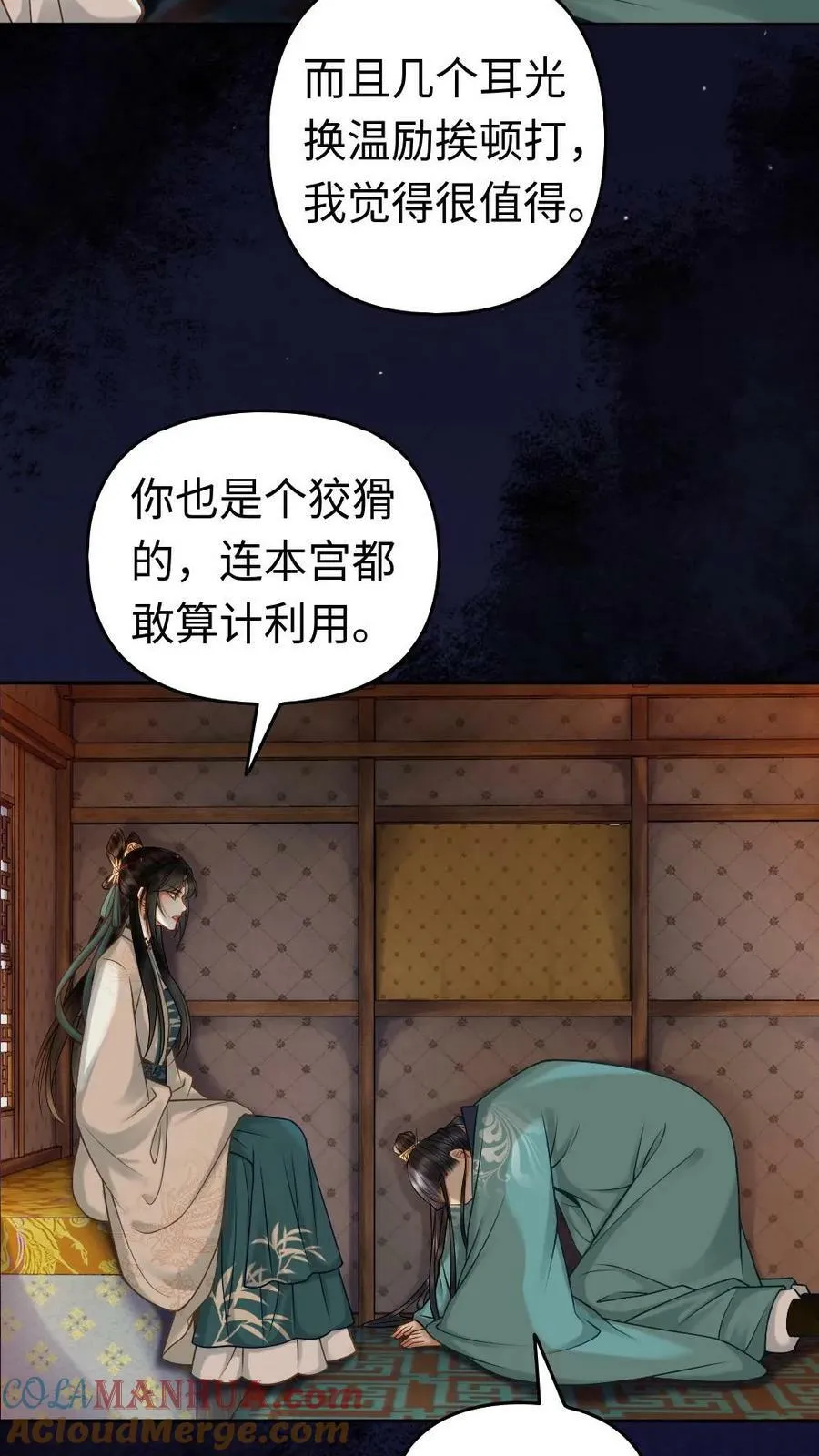 第23话 抄家行动 第13页