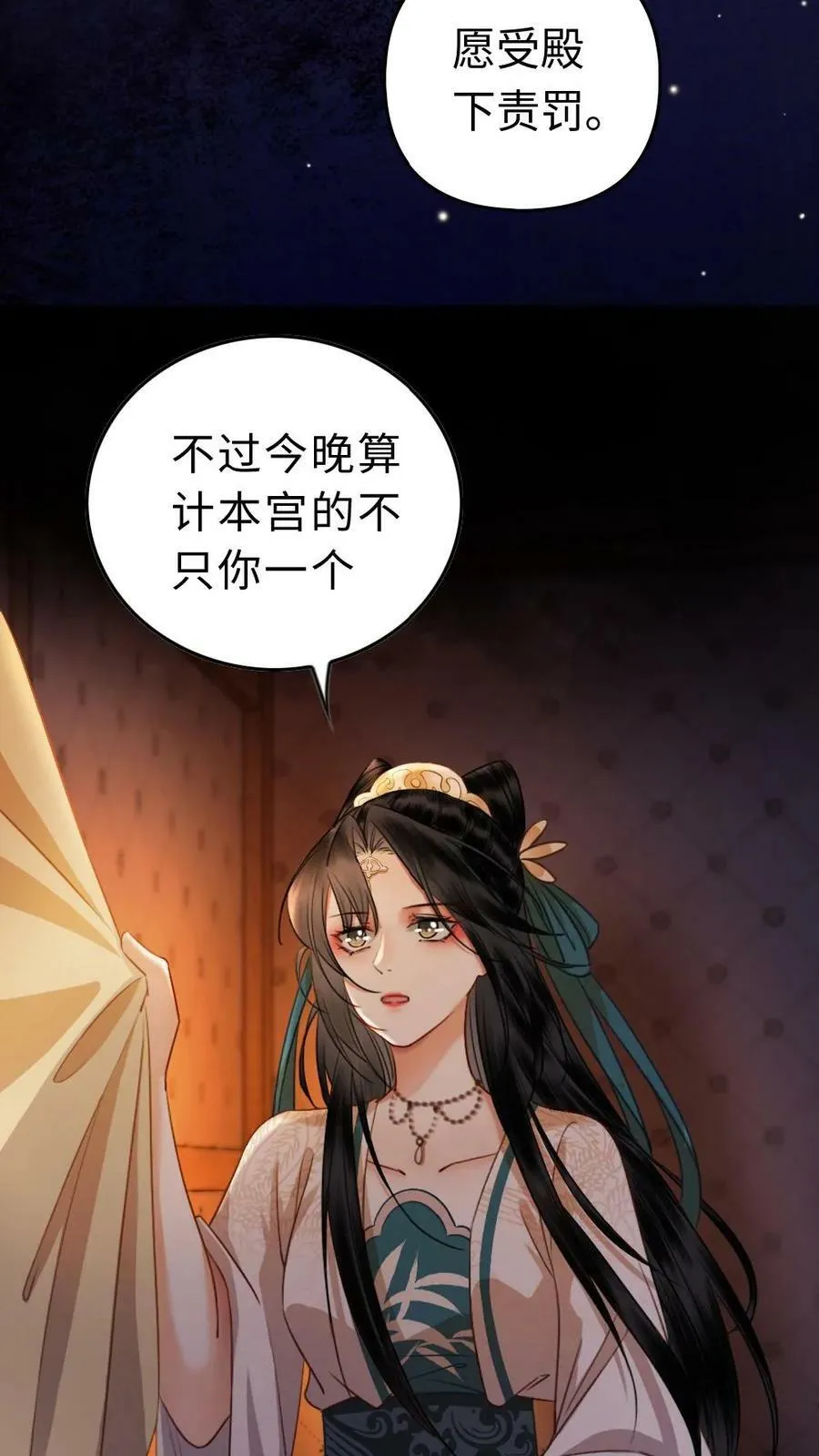 第23话 抄家行动 第14页