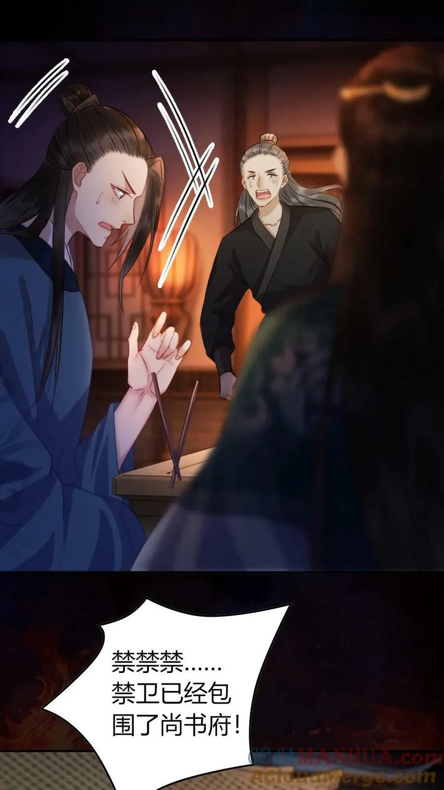 第23话 抄家行动 第19页