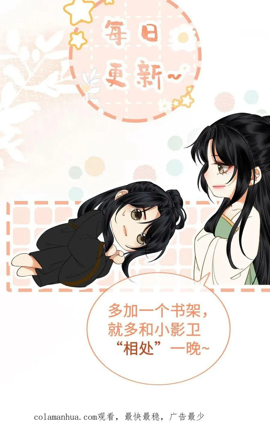 第23话 抄家行动 第22页