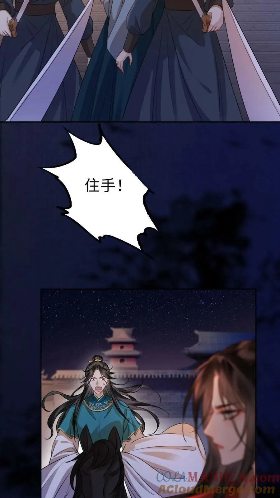 第24话 霸气公主 第7页