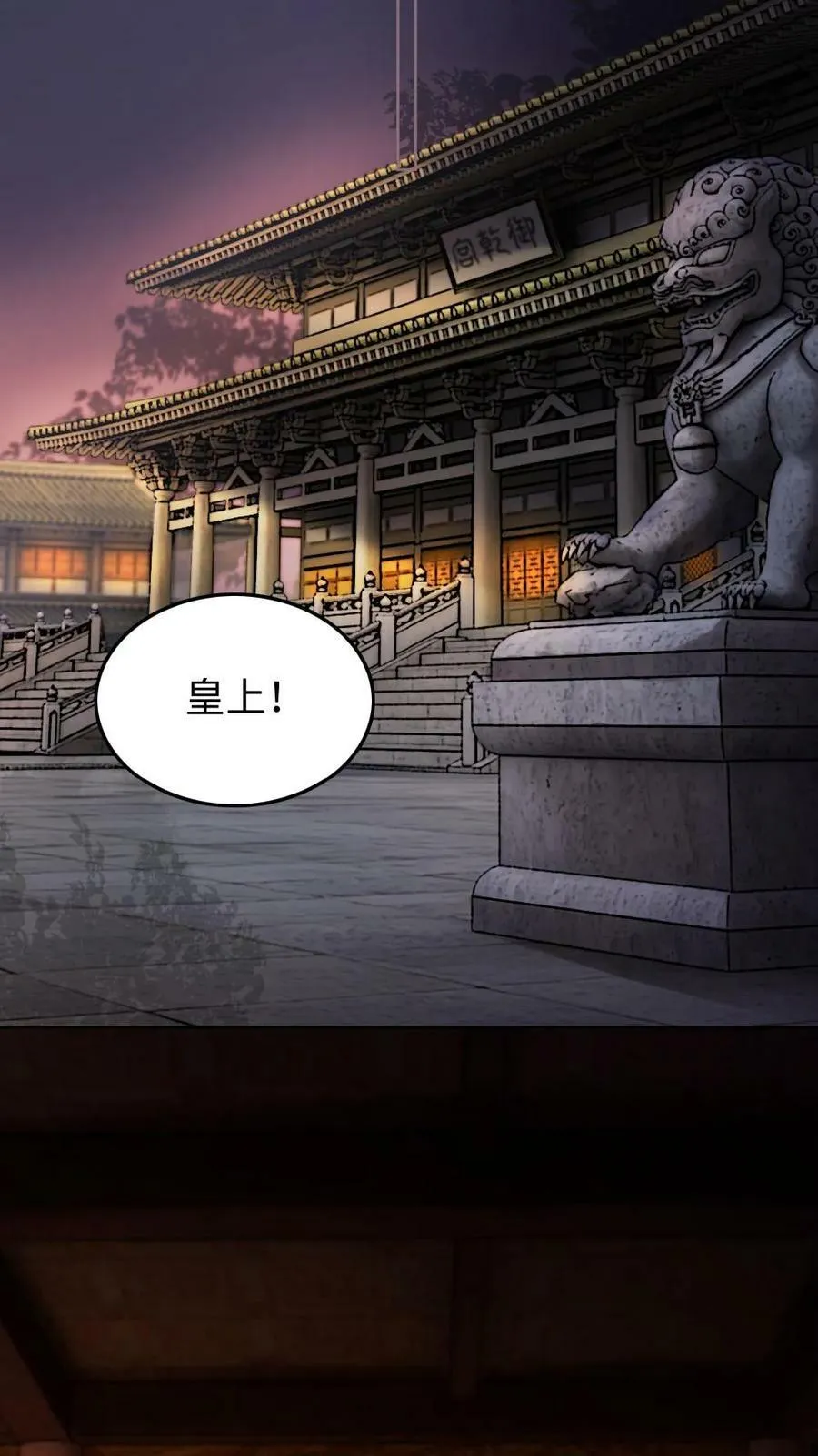第24话 霸气公主 第20页